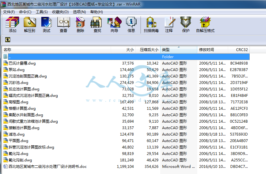 全部文件.png