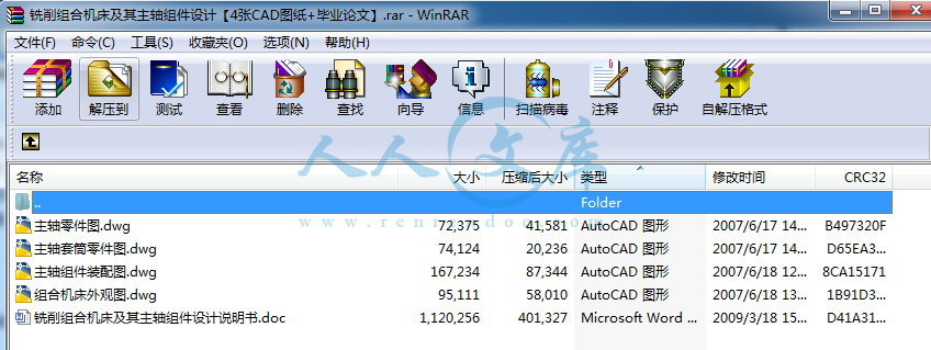 全部文件.png