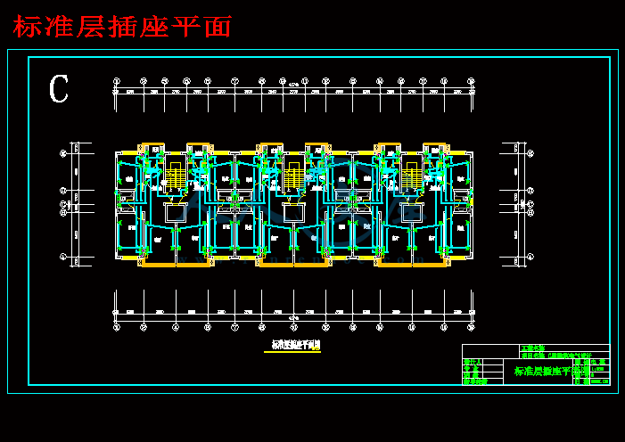 标准层插座平面.gif