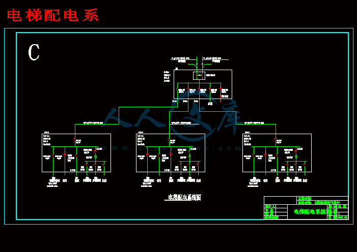 电梯配电系.gif