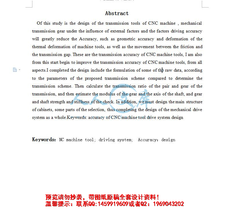 英文摘要.jpg