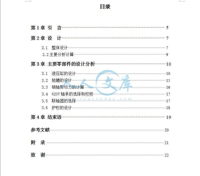 设计目录.jpg