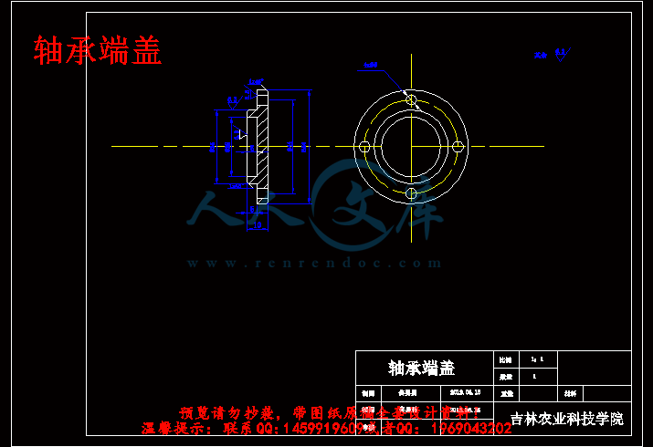 轴承端盖.gif