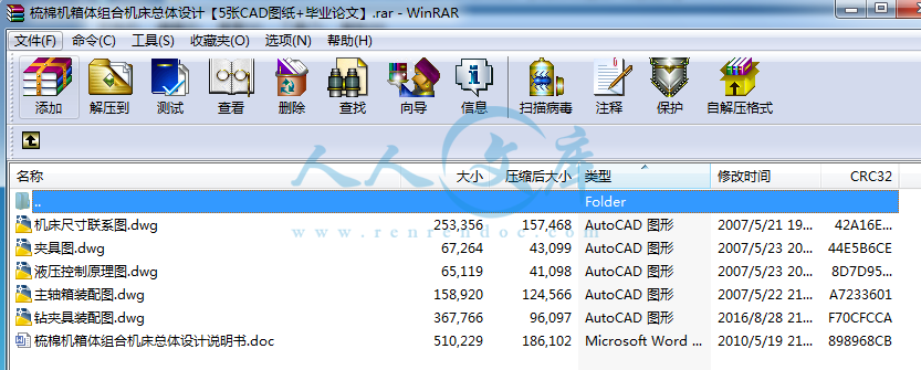 全部文件.png