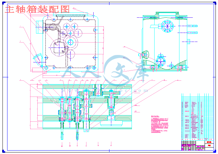 主轴箱装配图.gif