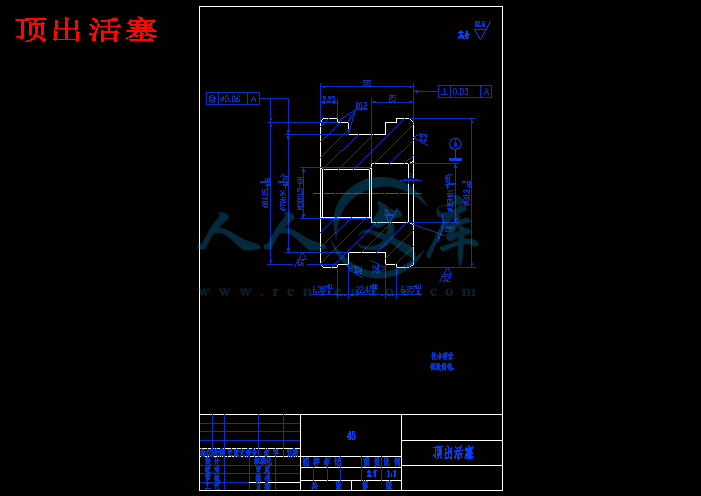 顶出活塞.gif