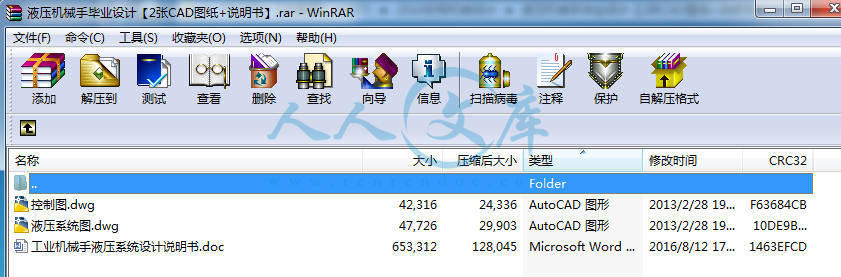 全部文件.png