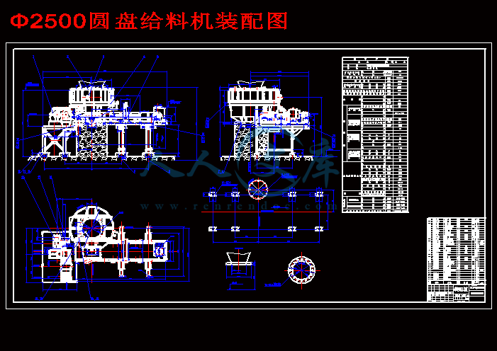 Φ2500圆盘给料机装配图.gif