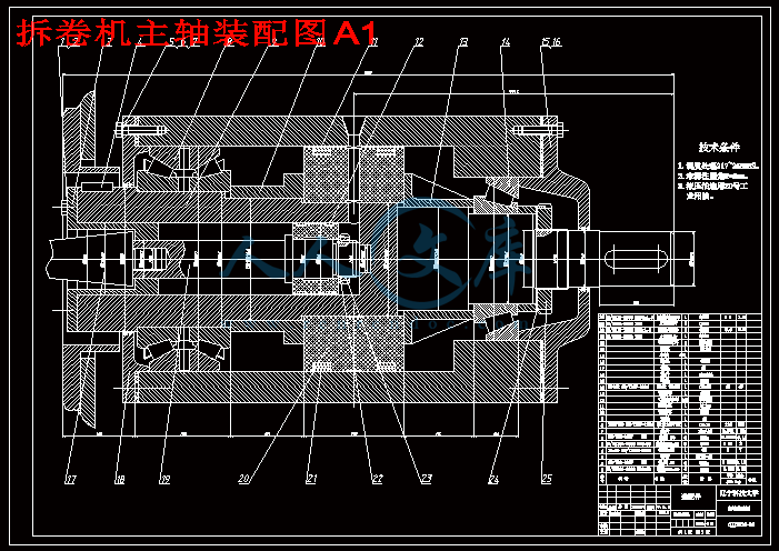 拆卷机主轴装配图A1.gif