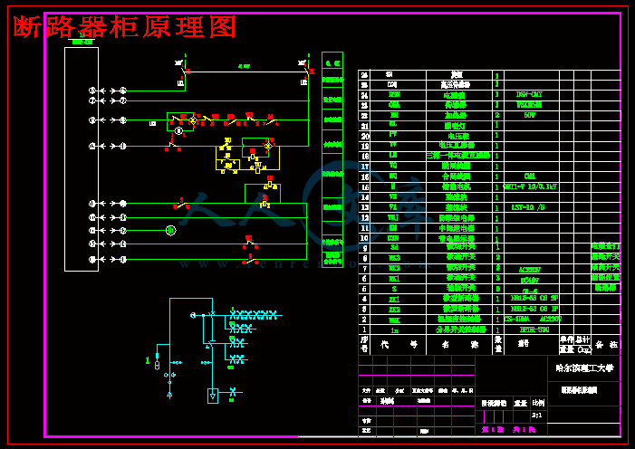 断路器柜原理图.gif