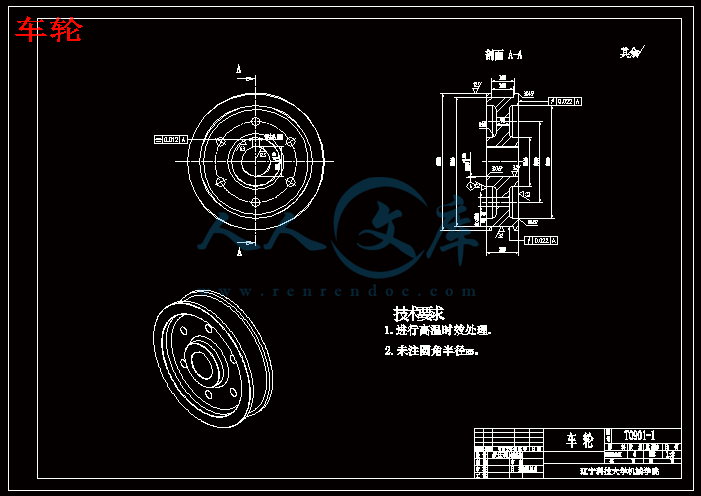 车轮.gif