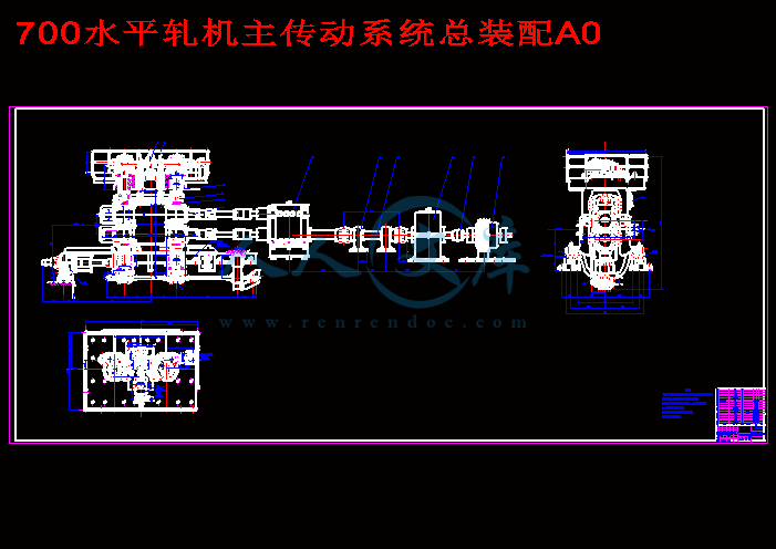 700水平轧机主传动系统总装配A0.gif