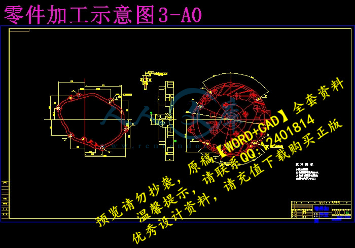 零件加工示意图3-A0.jpg