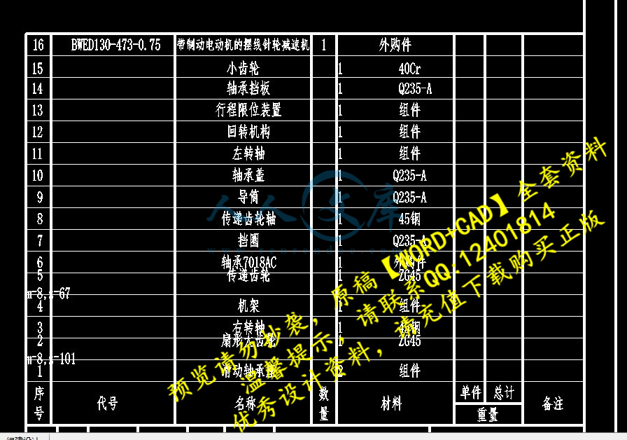 装配图标题栏.JPG