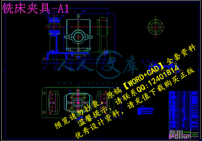 铣床夹具-A1.jpg