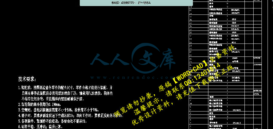 装配标题栏.JPG