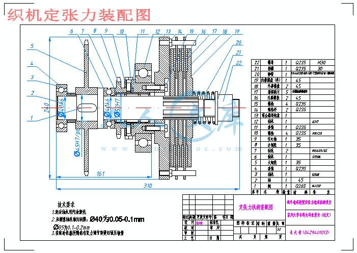 织机定张力装配图.gif