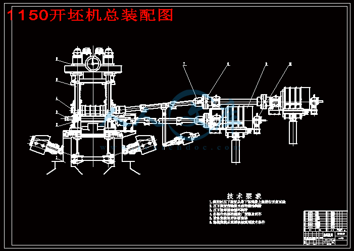 1150开坯机总装配图.gif