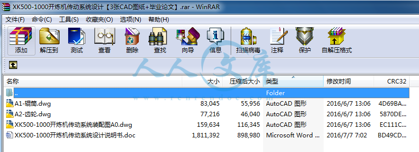 全部文件.png