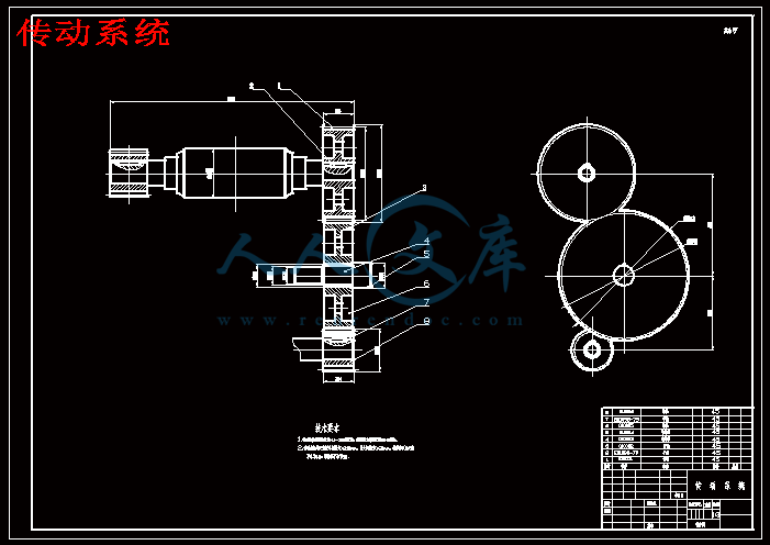 传动系统.gif