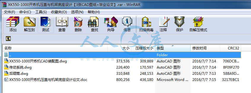 全部文件.png