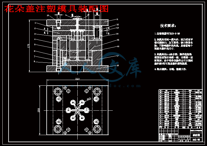 花朵盖注塑模具装配图.gif