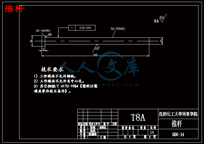推杆.gif