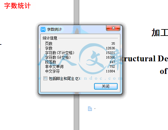 字数统计.gif
