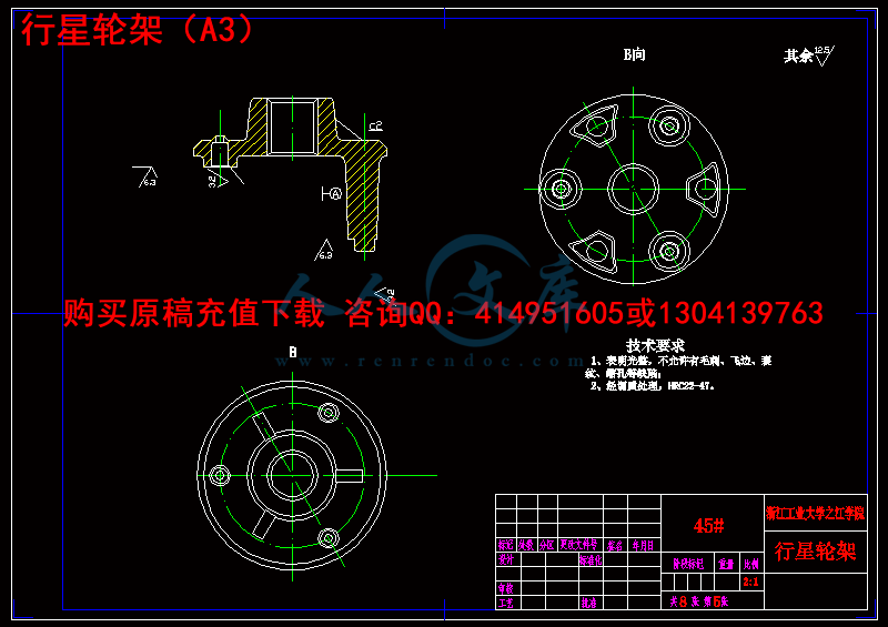 行星轮架(A3).gif