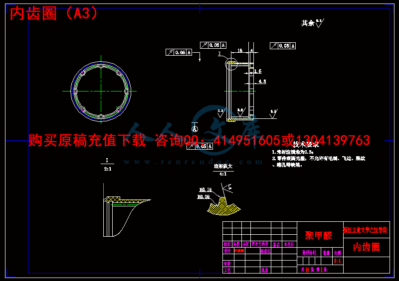 内齿圈(A3).gif
