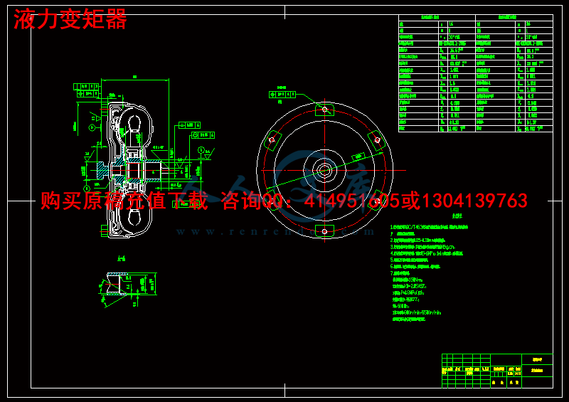 液力变矩器.gif