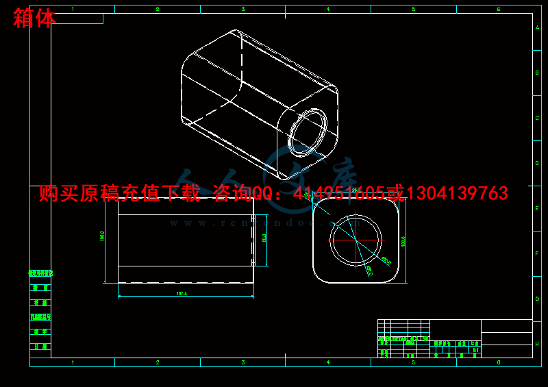 箱体.gif