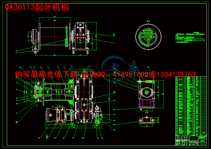 0A36113起升机构.gif