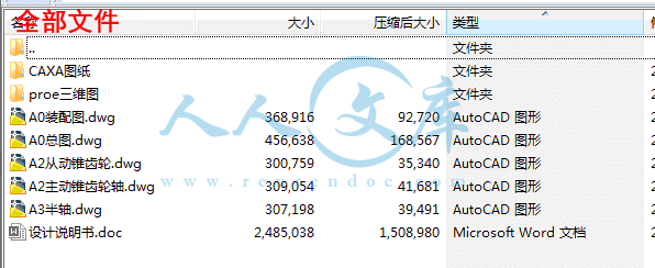 全部文件.gif