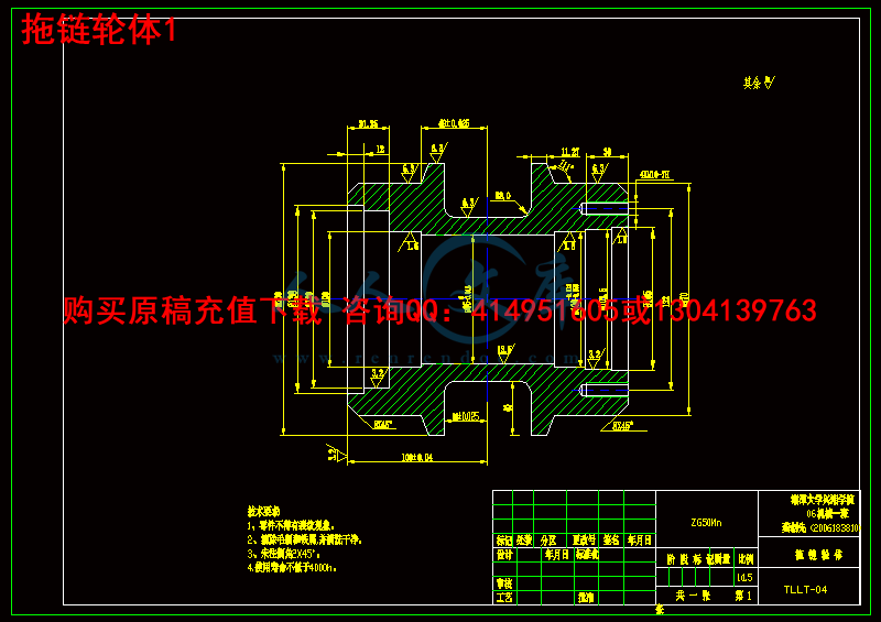 拖链轮体1.gif