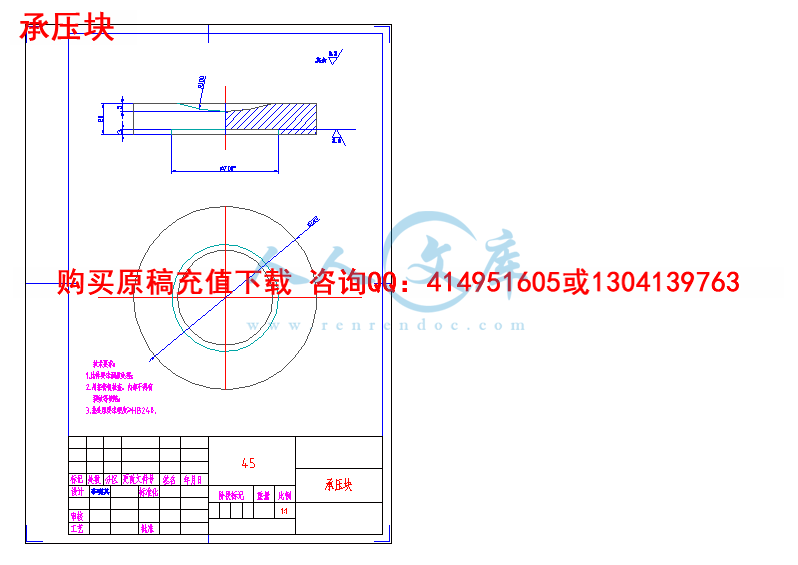 承压块.gif