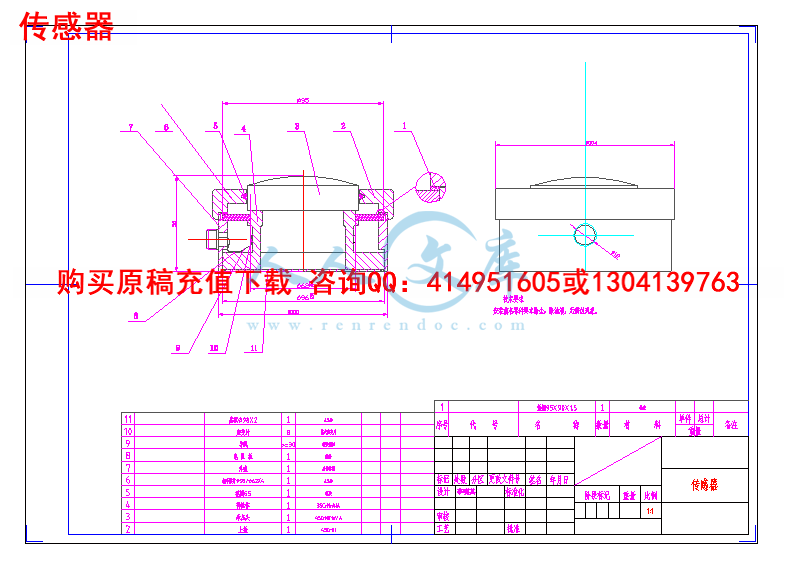 传感器.gif