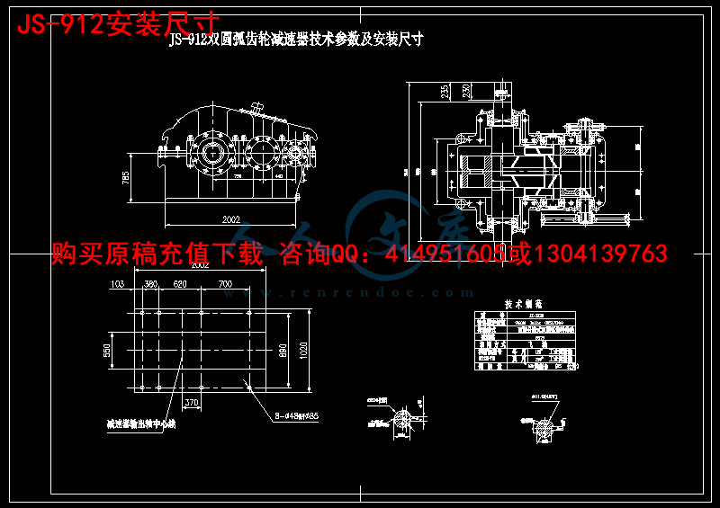 JS-912安装尺寸.gif