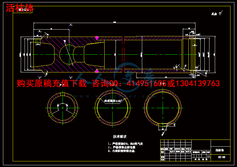 活柱体.gif