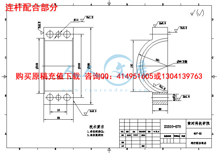 连杆配合部分.jpg