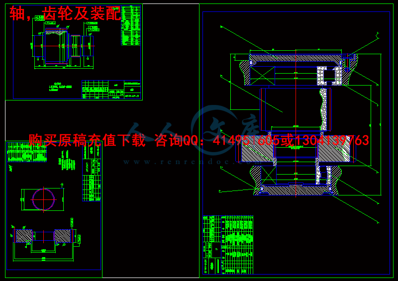 轴,齿轮及装配.gif