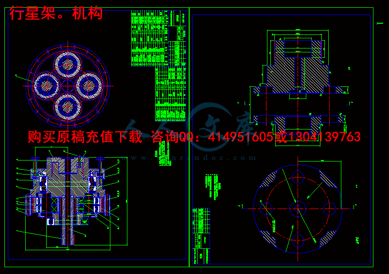 行星架。机构.gif