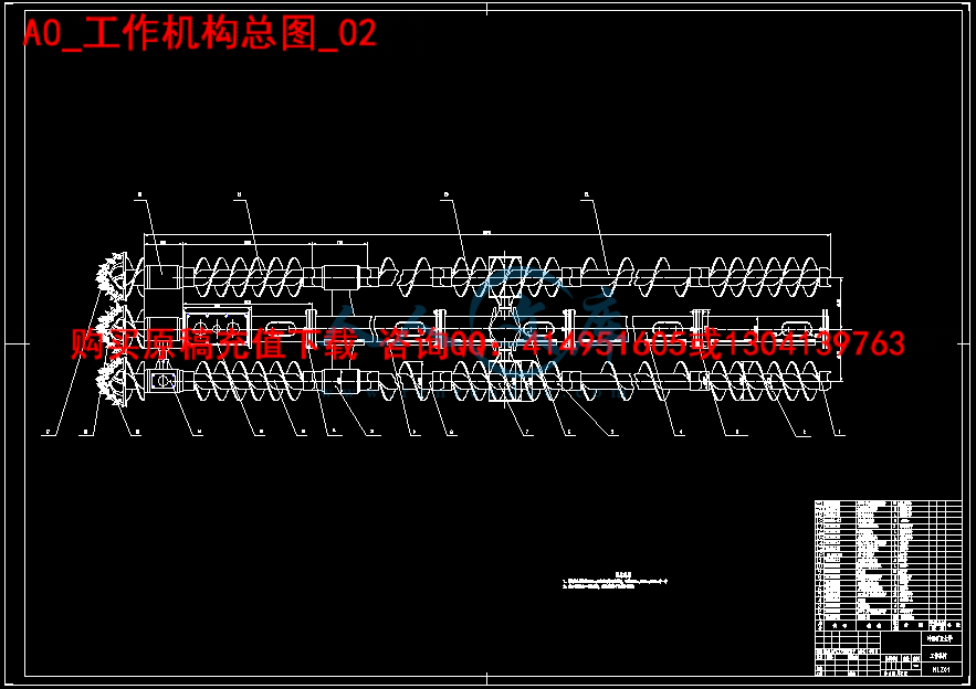A0_工作机构总图_02.gif