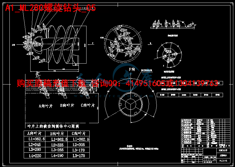 A1_ML280螺旋钻头_05.gif