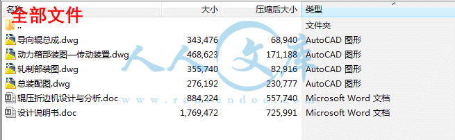 全部文件.gif