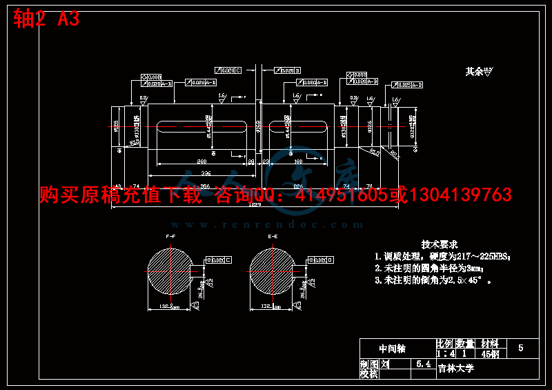轴2 A3.gif