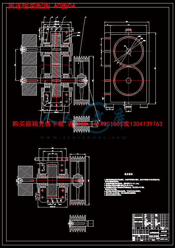 夹送辊装配图 A0图04.gif