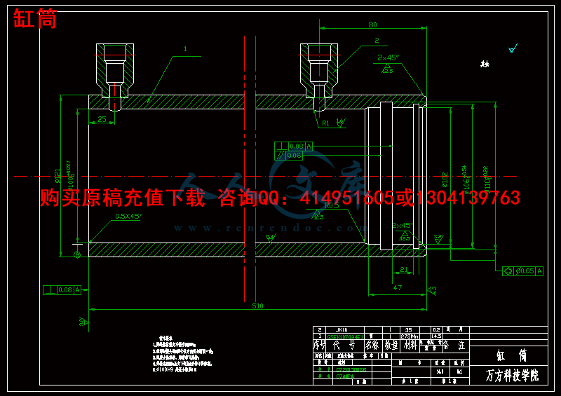 缸筒.gif