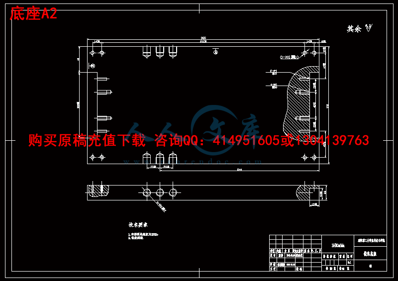 底座A2.gif
