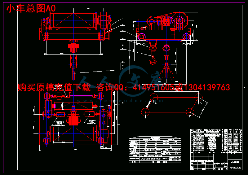 小车总图A0.gif